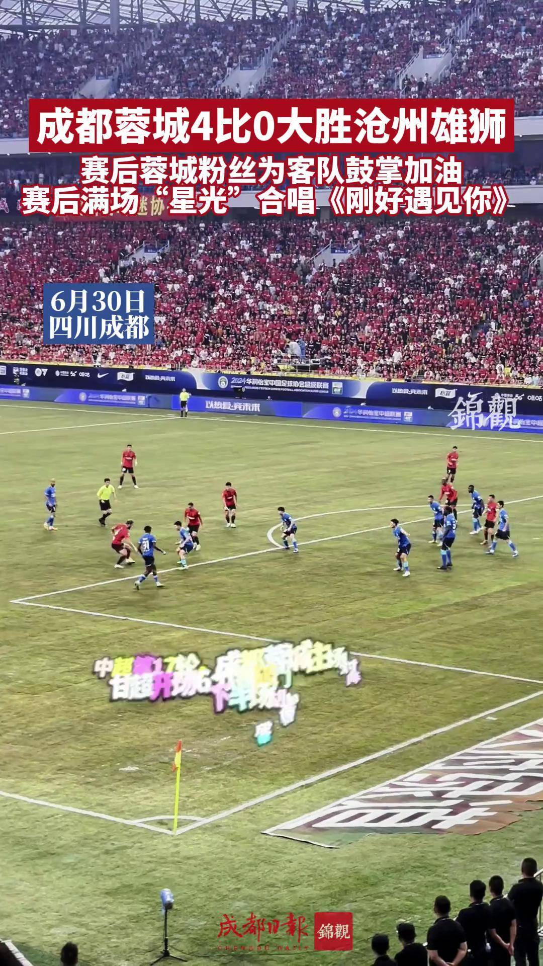 天行体育入口 -关于成都蓉城清晨调整名单，志在CBA常规赛名次提升，引发热议，临场指挥获称赞的信息